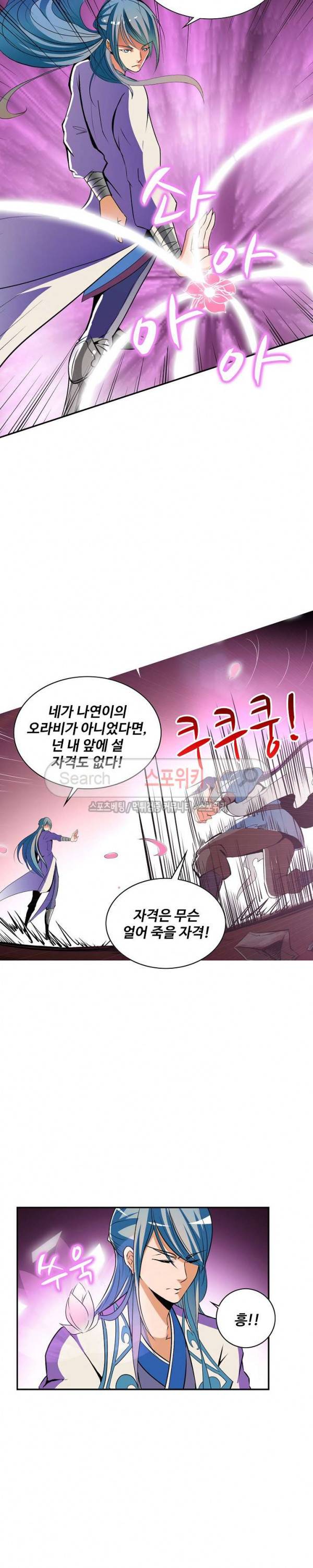 백련성신 29화 15