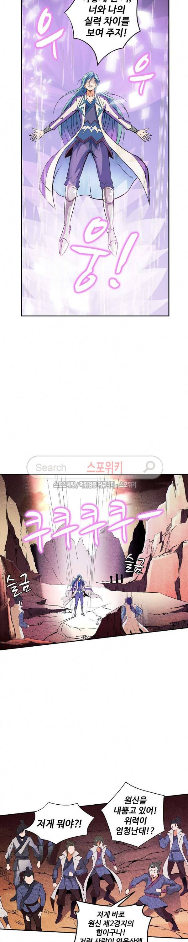 백련성신 29화 17