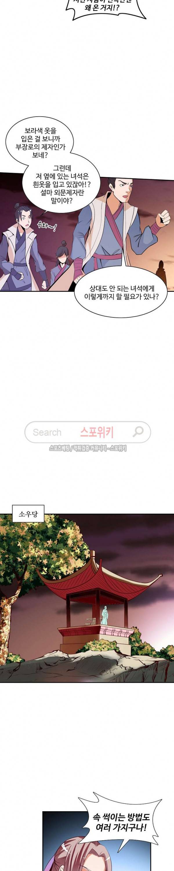 백련성신 29화 18