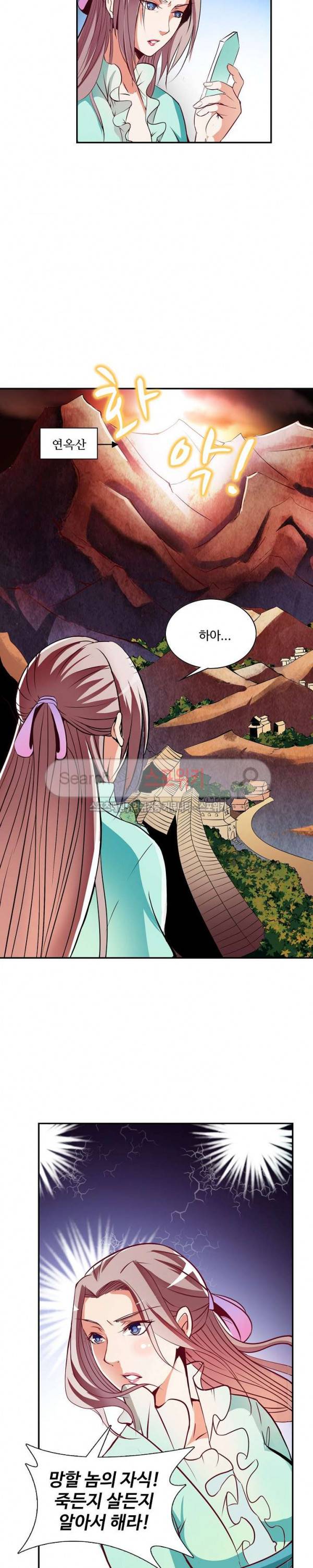 백련성신 29화 19