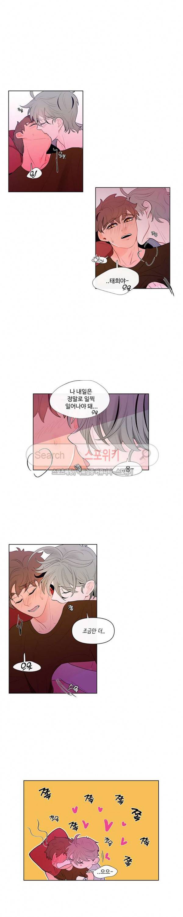 빠나나 스캔들 28화 2
