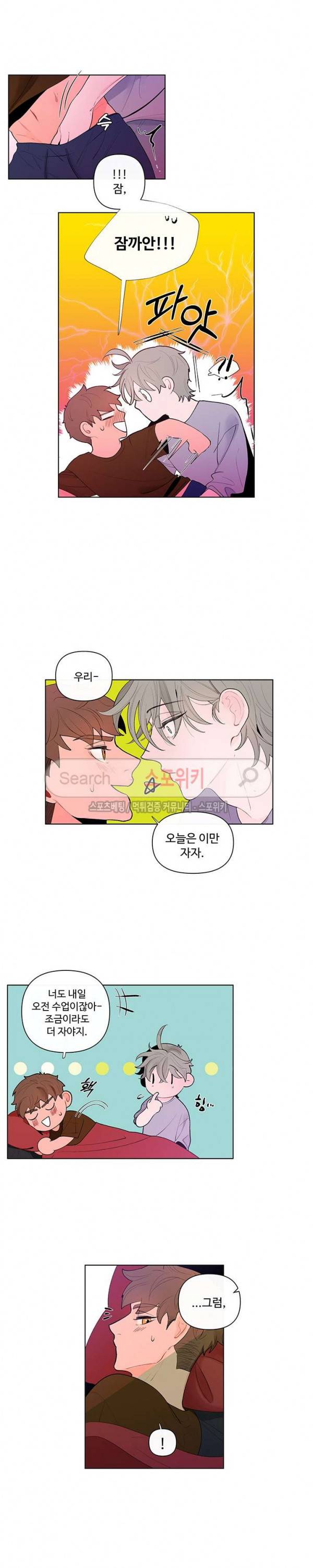 빠나나 스캔들 28화 3