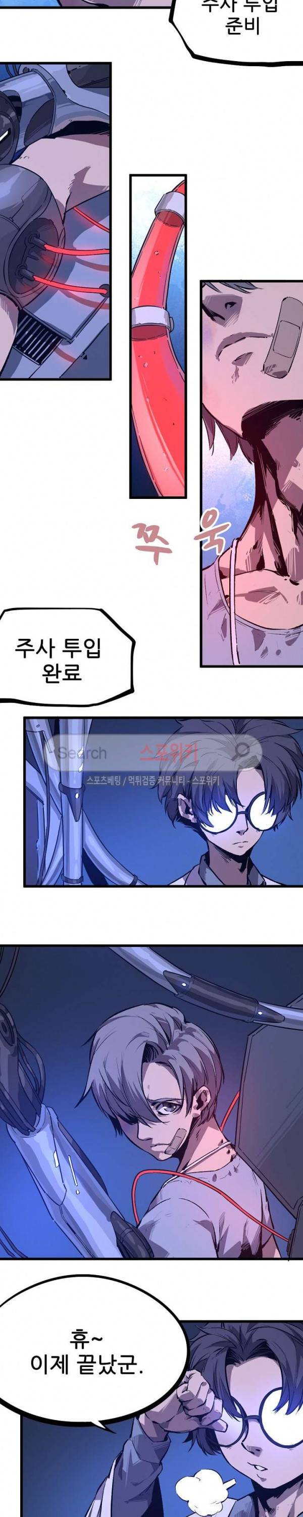 헬헌터 56화 2