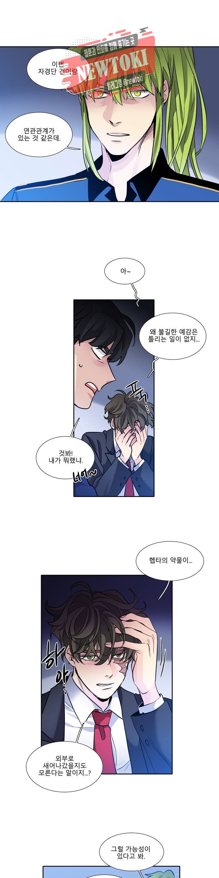 히어로즈 플랜비 200화 Vigilante 5 2