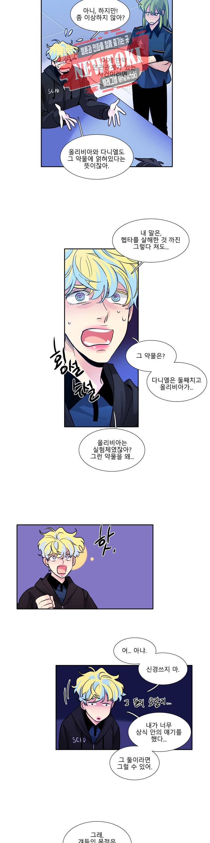 히어로즈 플랜비 200화 Vigilante 5 3