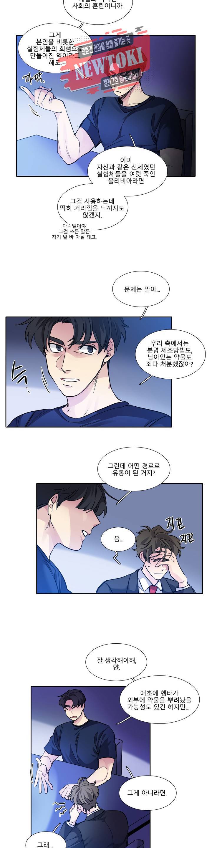 히어로즈 플랜비 200화 Vigilante 5 4