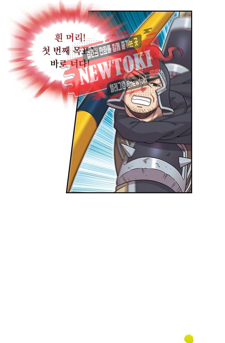 대당무쌍 제82화 6