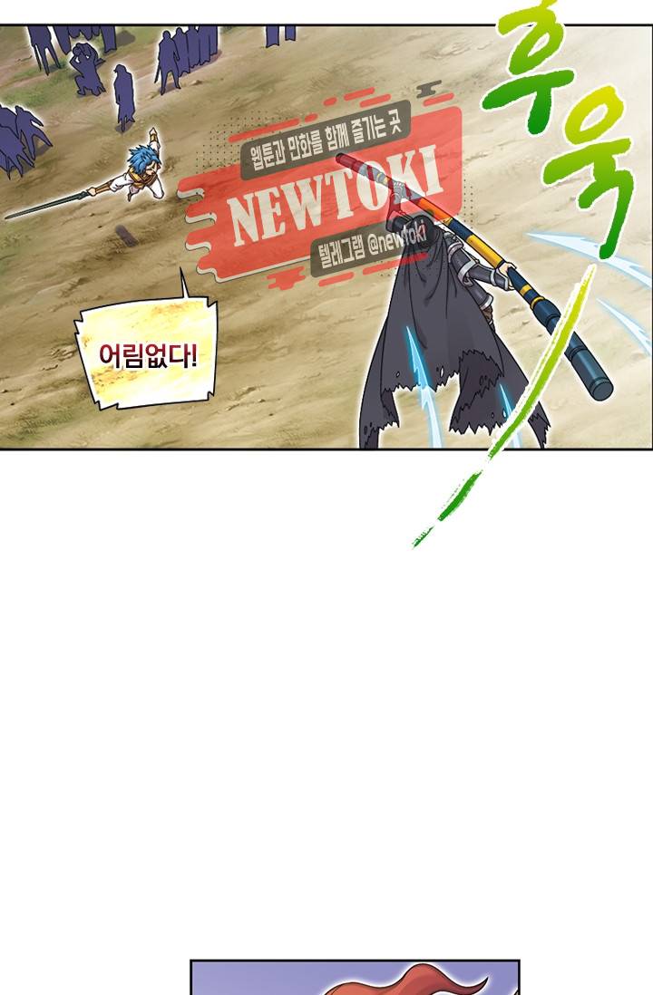 대당무쌍 제82화 7