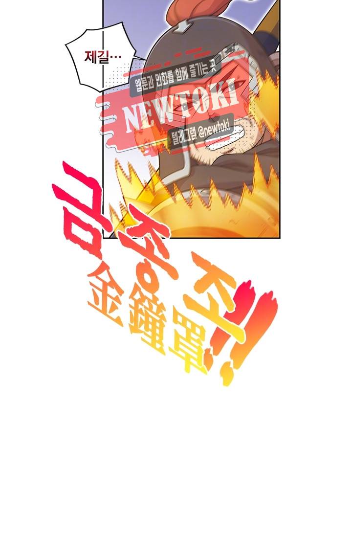 대당무쌍 제82화 8
