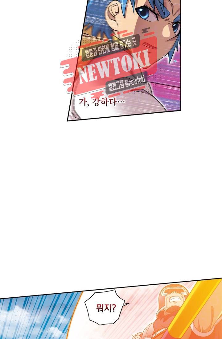 대당무쌍 제82화 12