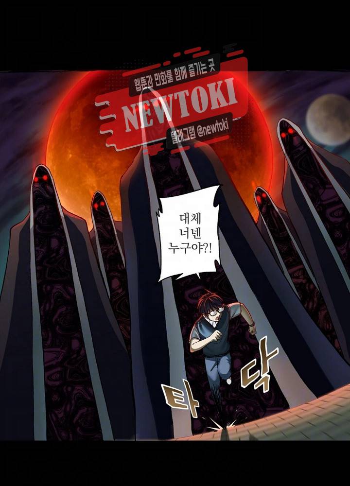 창생계약 제6화 4