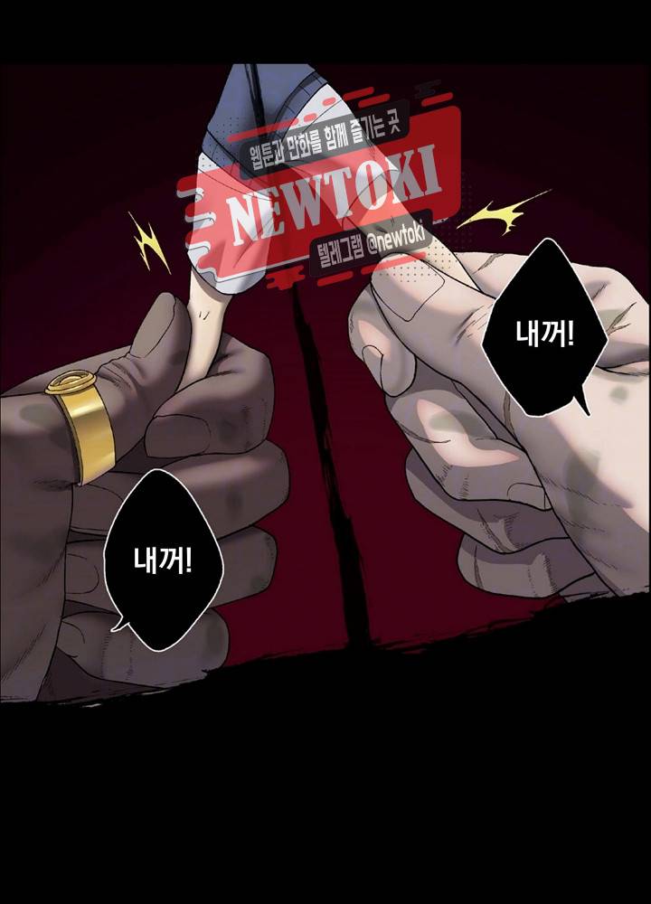 창생계약 제6화 12