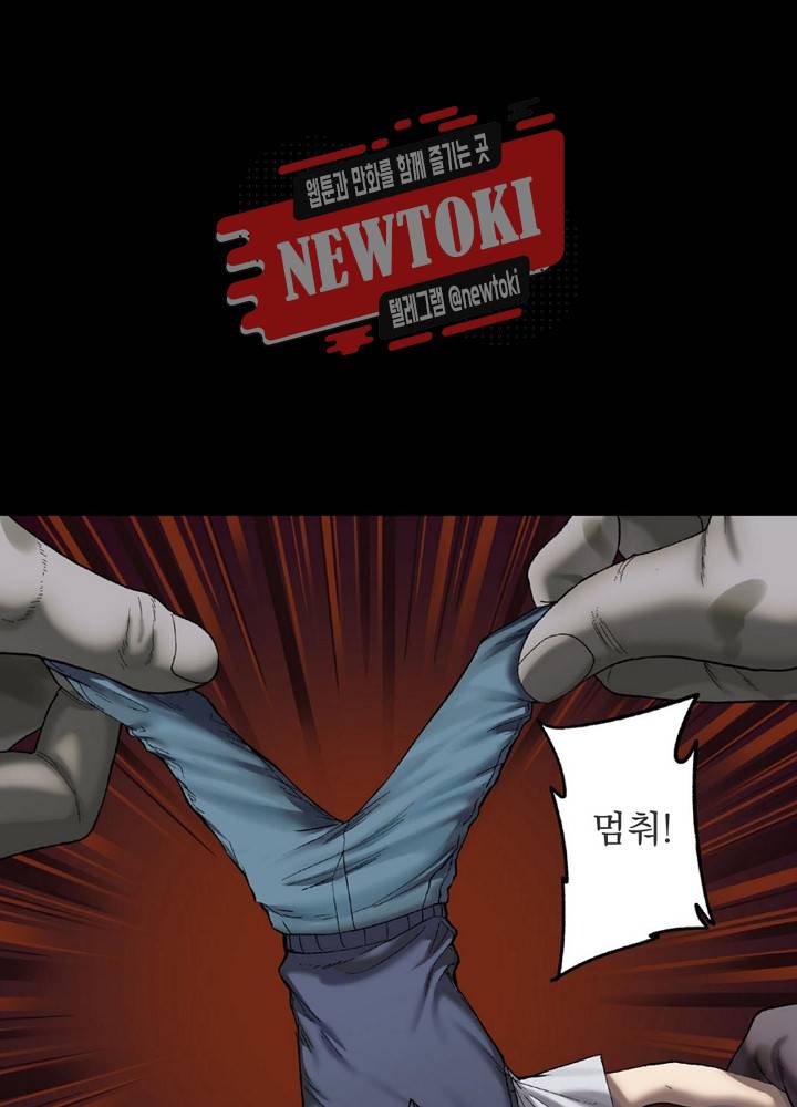 창생계약 제6화 15