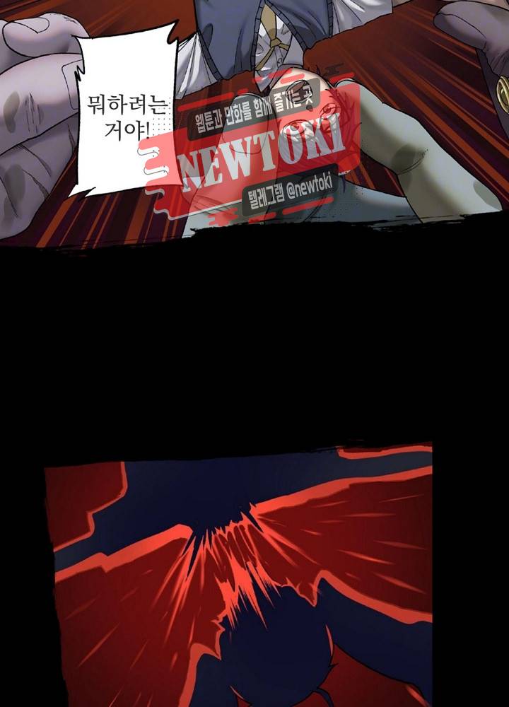 창생계약 제6화 16