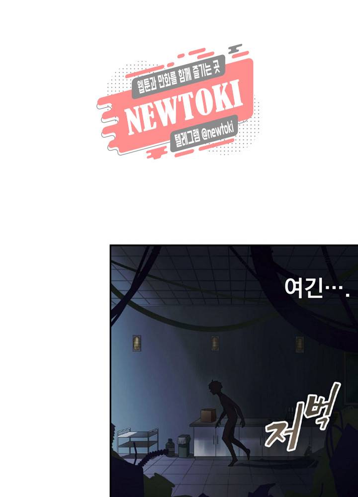 창생계약 제6화 24