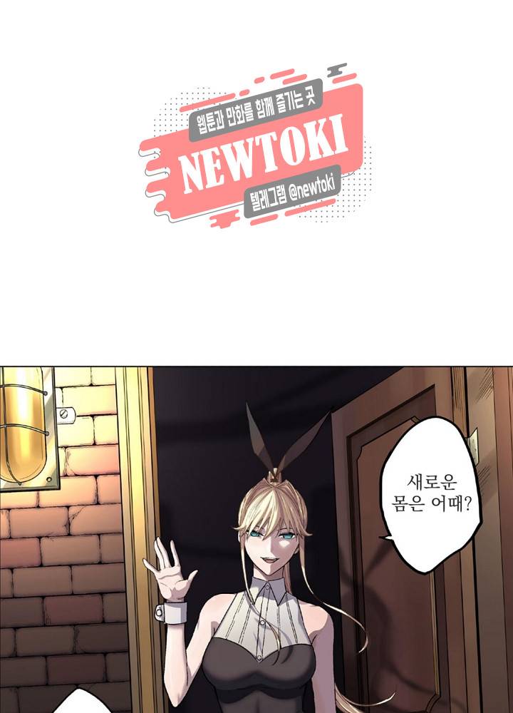 창생계약 제6화 34