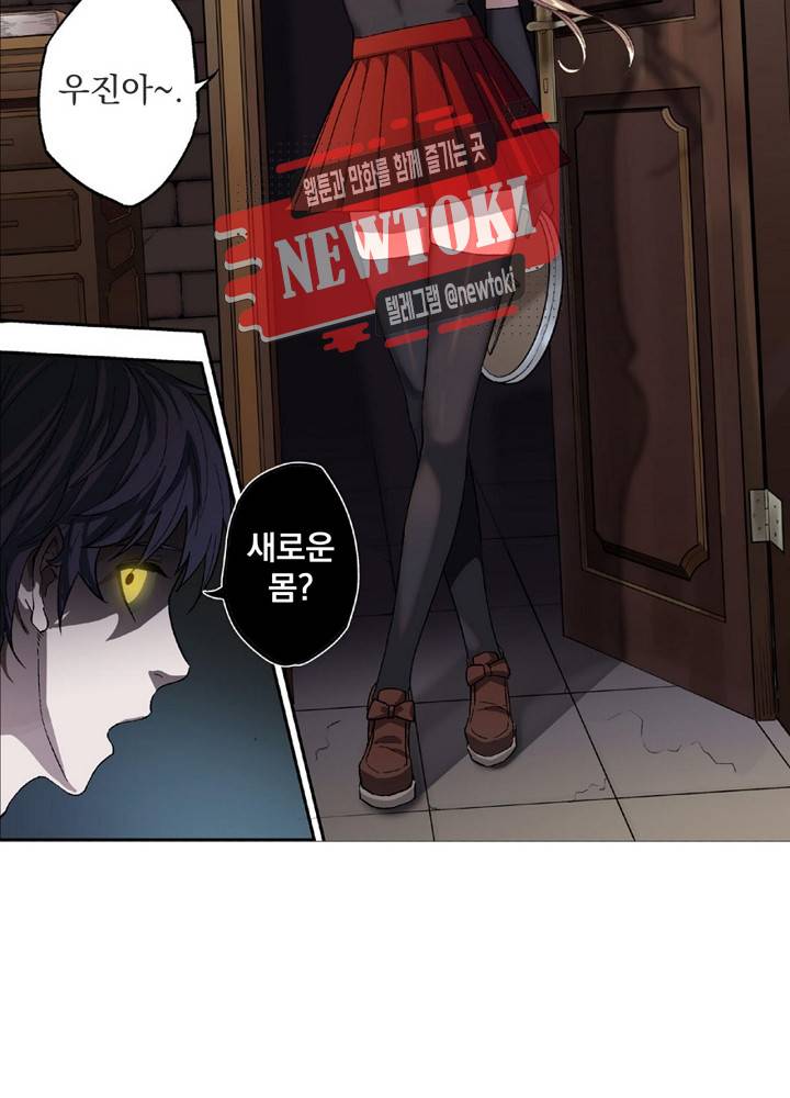 창생계약 제6화 35