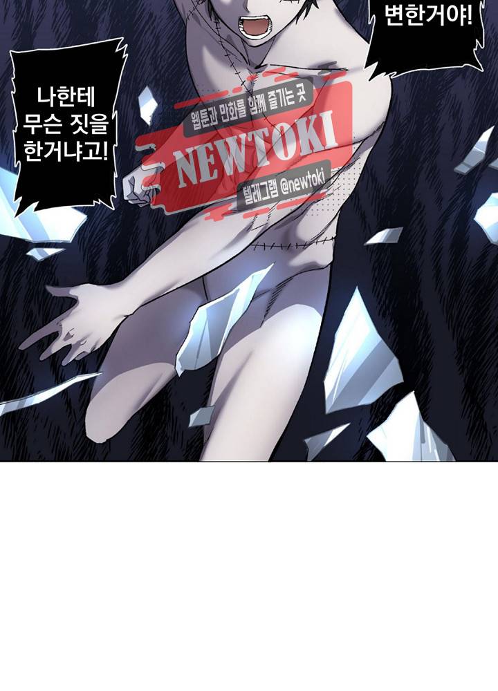 창생계약 제6화 47