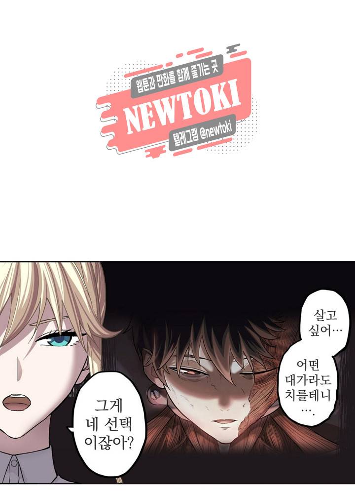 창생계약 제6화 48