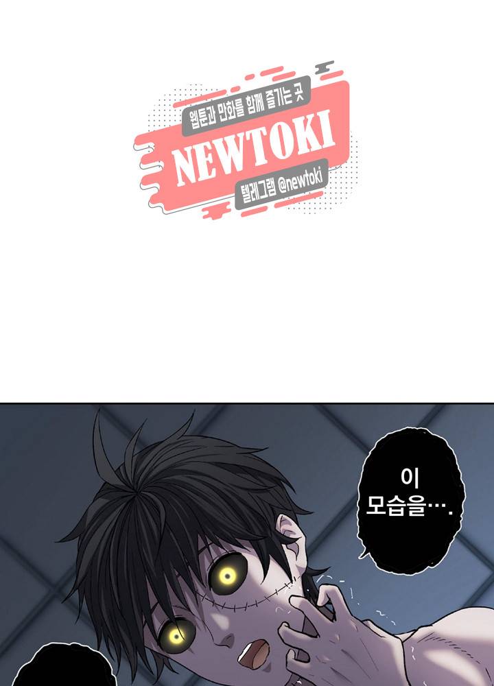 창생계약 제6화 49