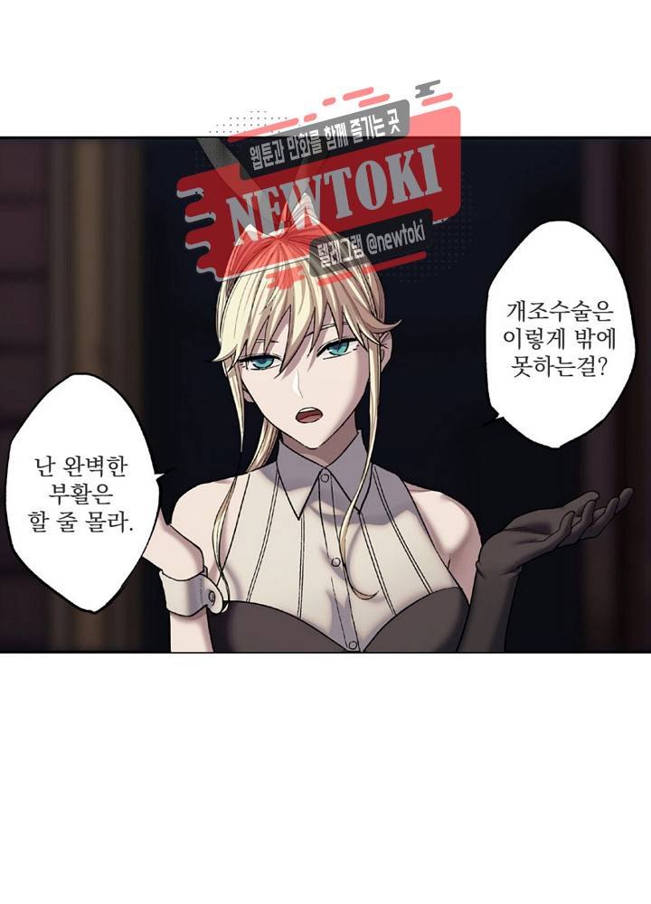 창생계약 제6화 51