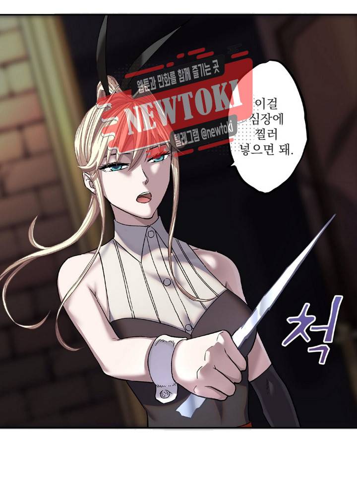 창생계약 제6화 54