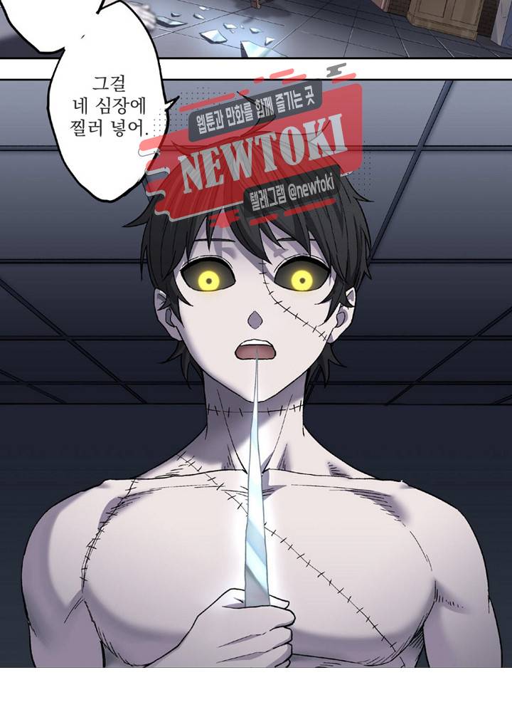 창생계약 제6화 57