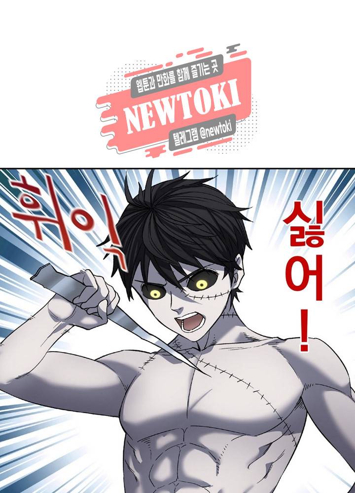 창생계약 제6화 60