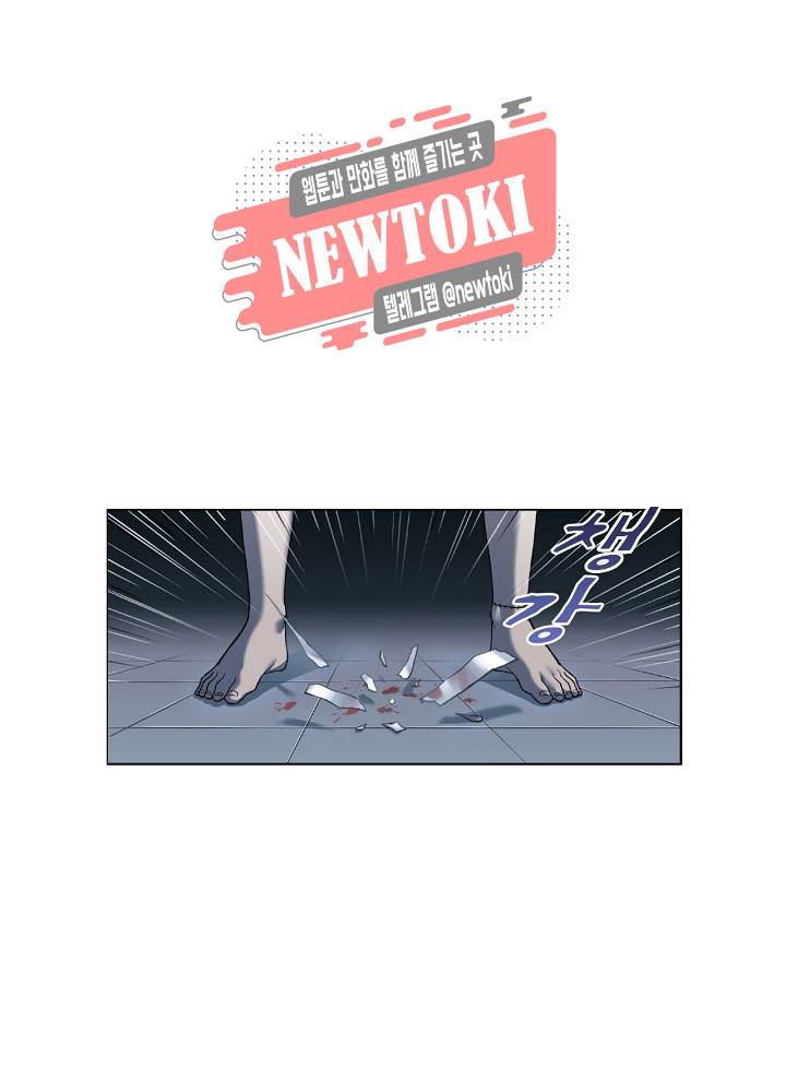 창생계약 제6화 67