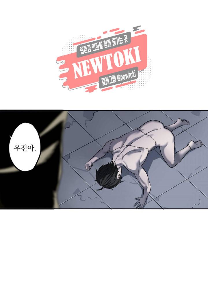 창생계약 제6화 72