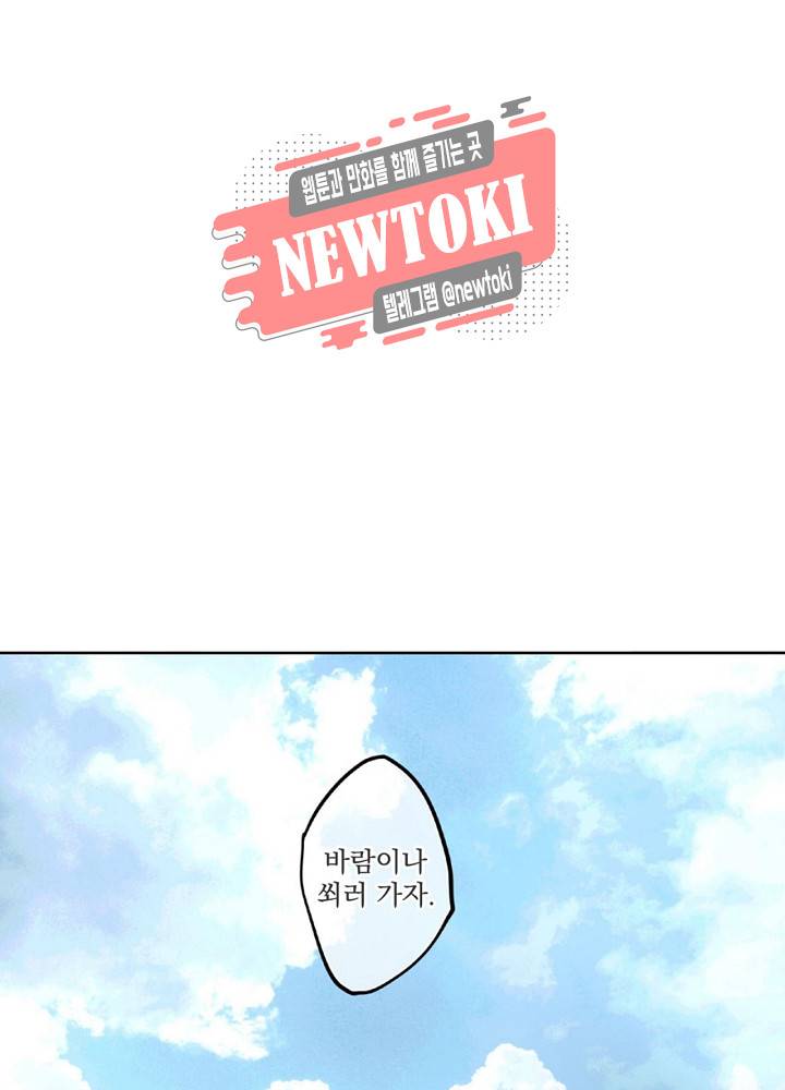 창생계약 제6화 76