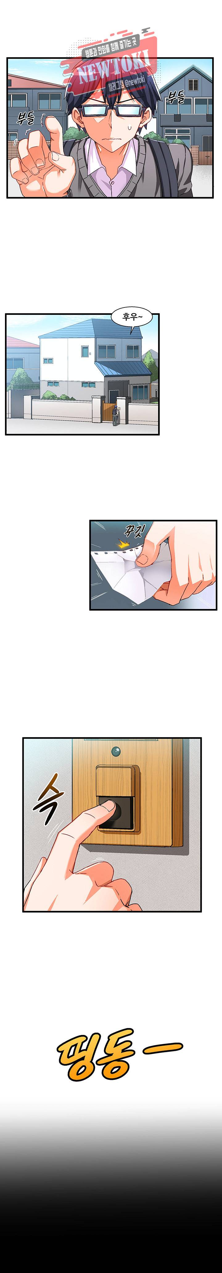 음란한 그녀와의 순정만화  2화 1
