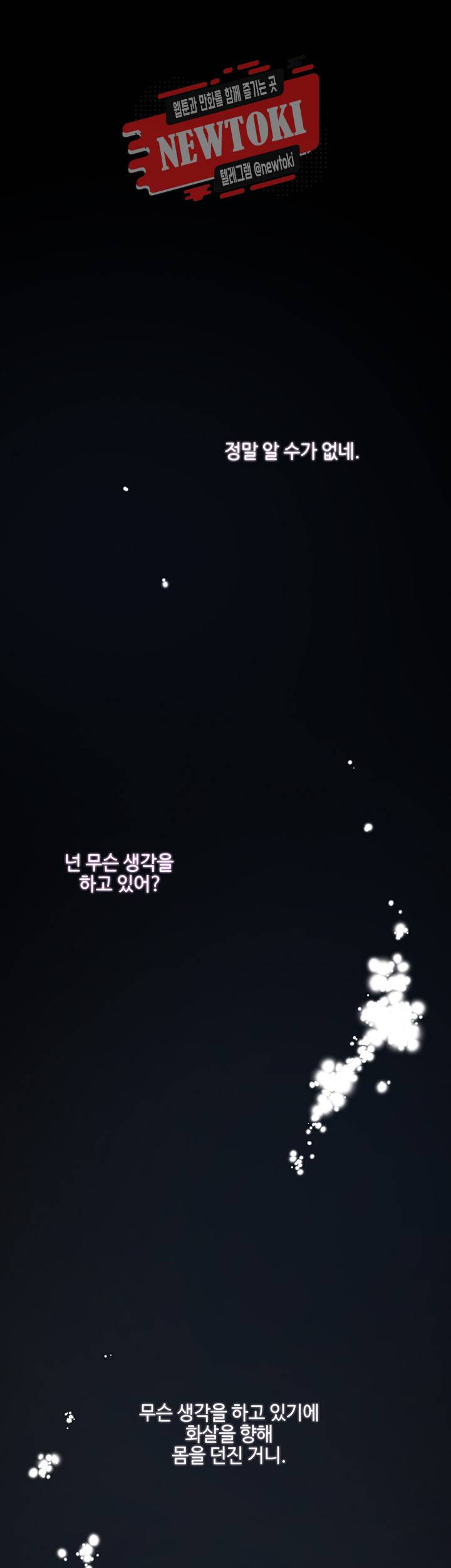 린지 앤 린지안 제56화 5