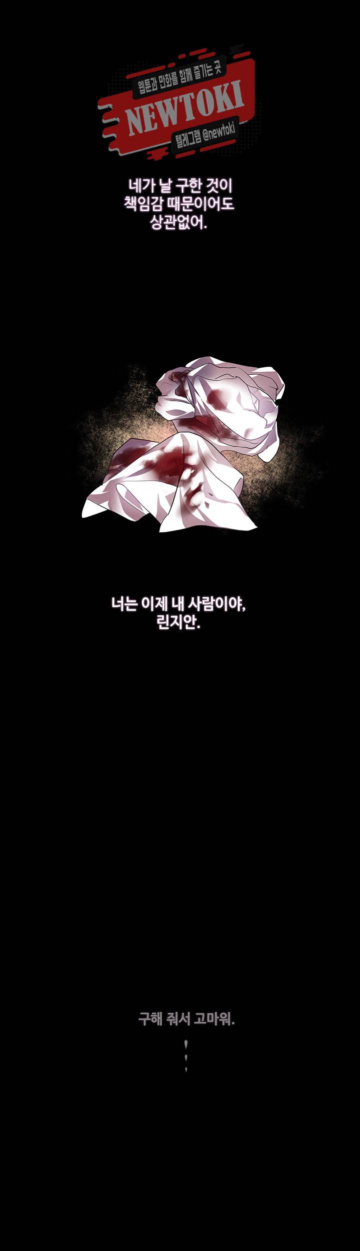 린지 앤 린지안 제56화 7
