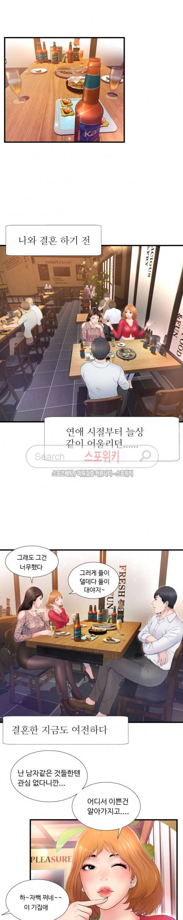 깊은나락 1화 2
