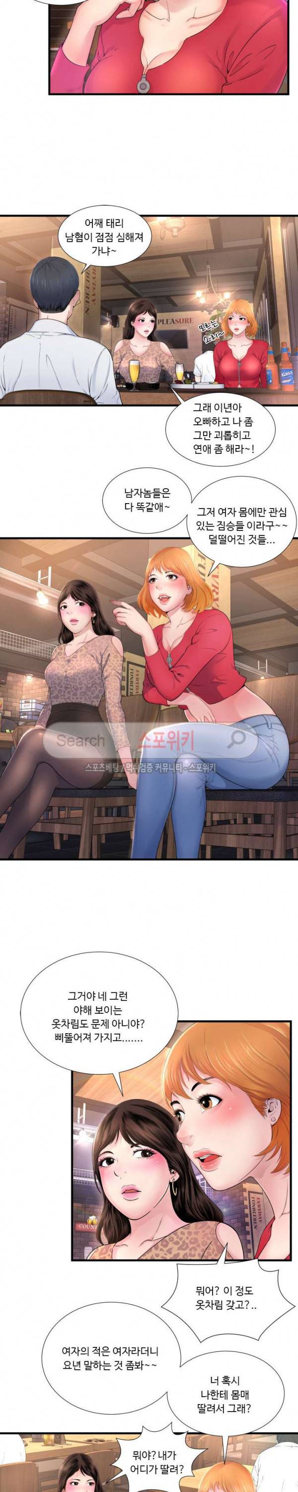 깊은나락 1화 3