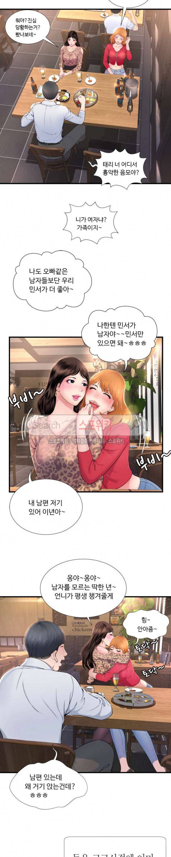 깊은나락 1화 5