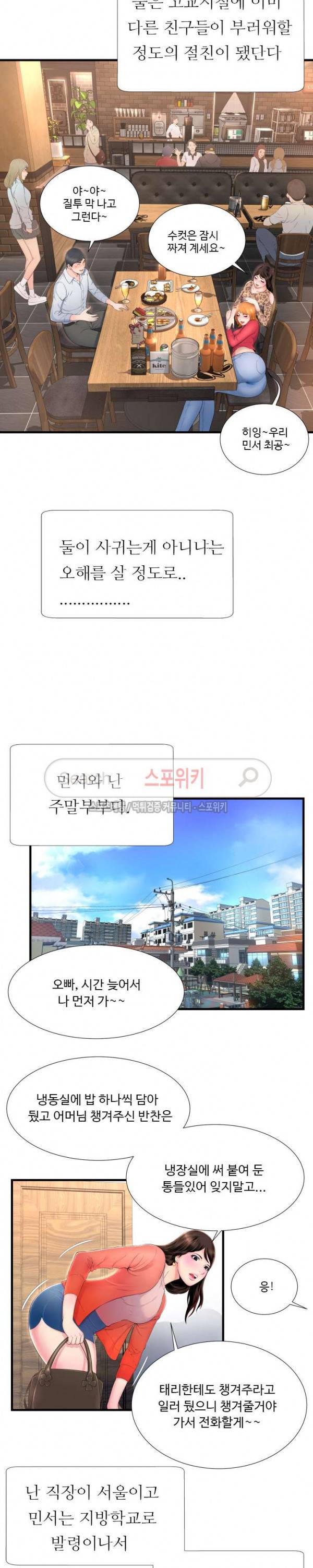깊은나락 1화 6