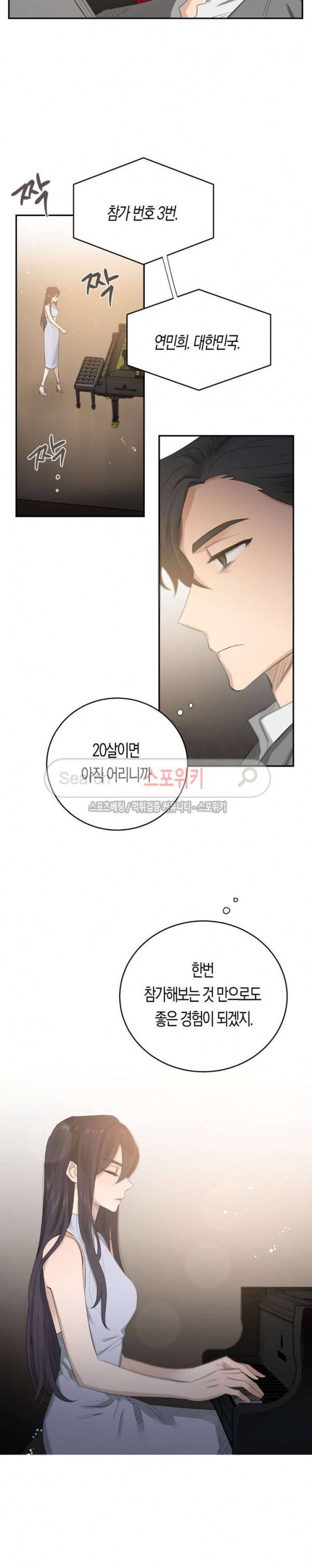 은사 66화 2