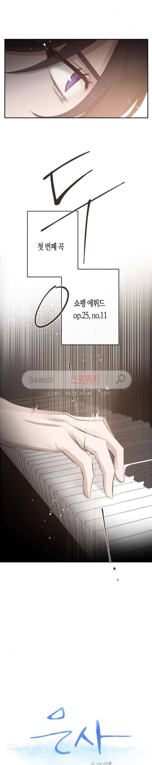 은사 66화 3