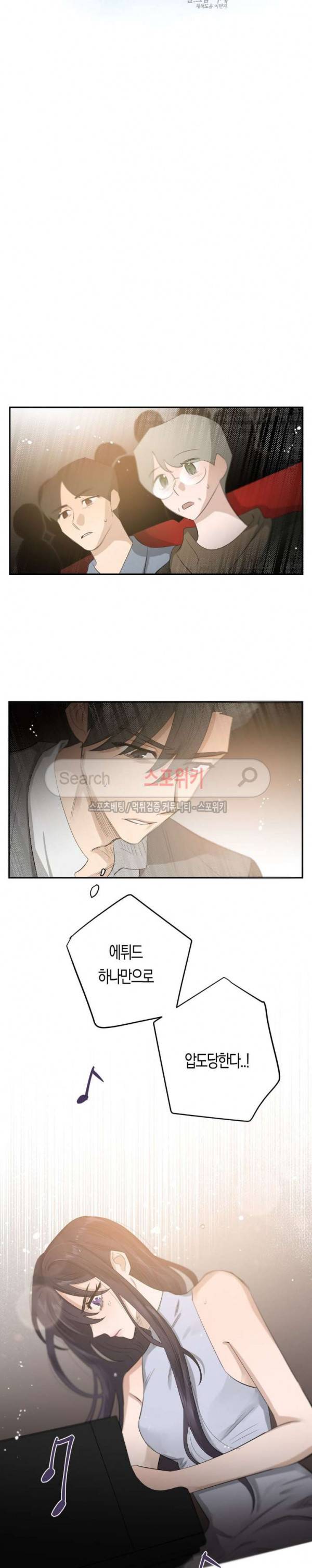 은사 66화 4