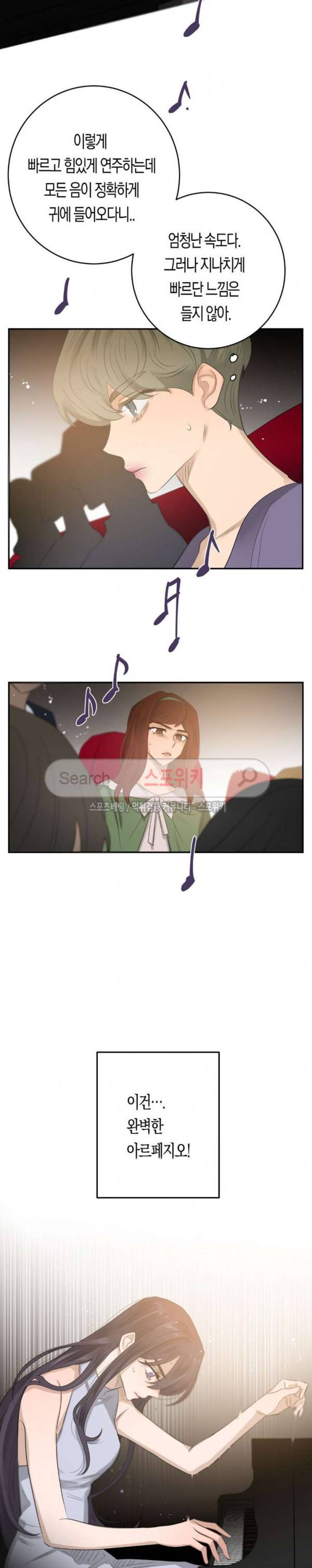 은사 66화 5