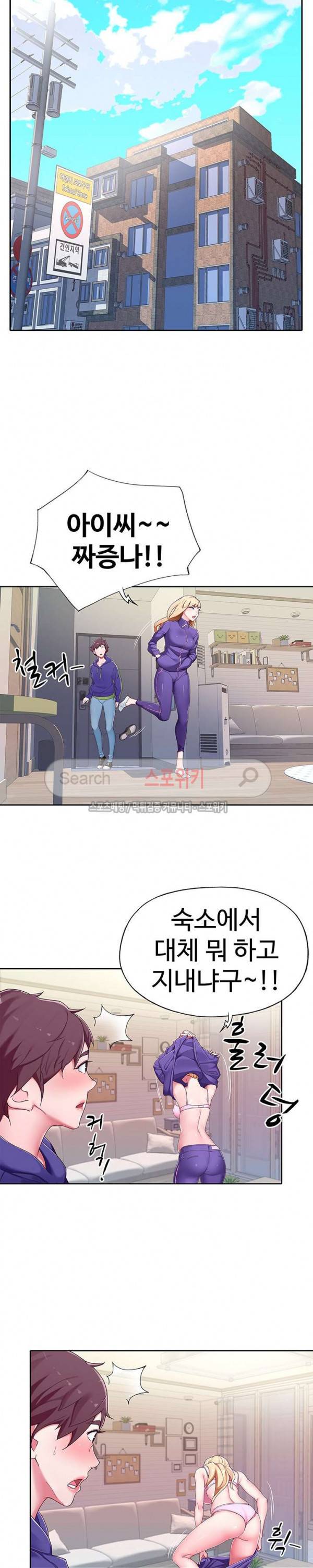 아이돌 키우기 1화 6