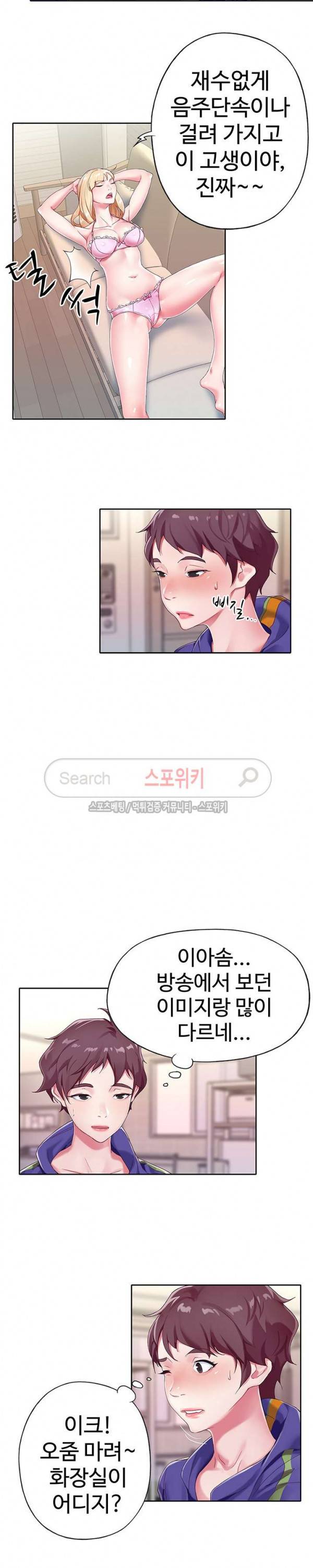 아이돌 키우기 1화 7