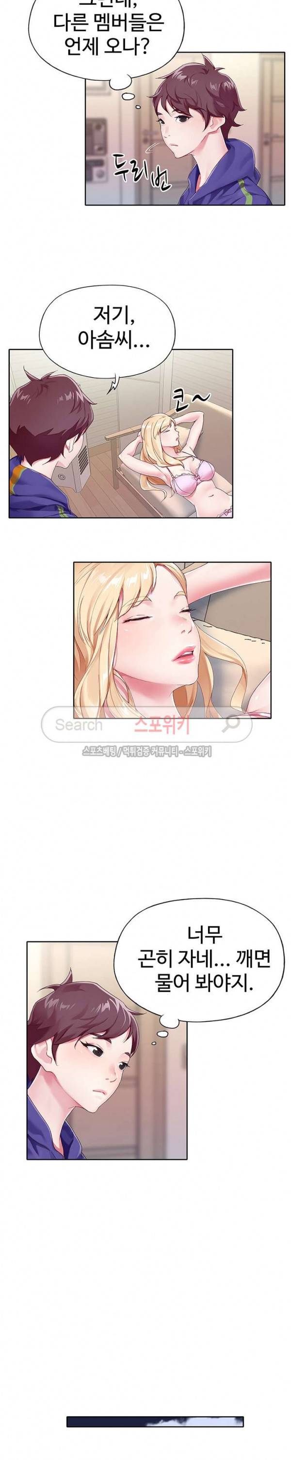 아이돌 키우기 1화 10