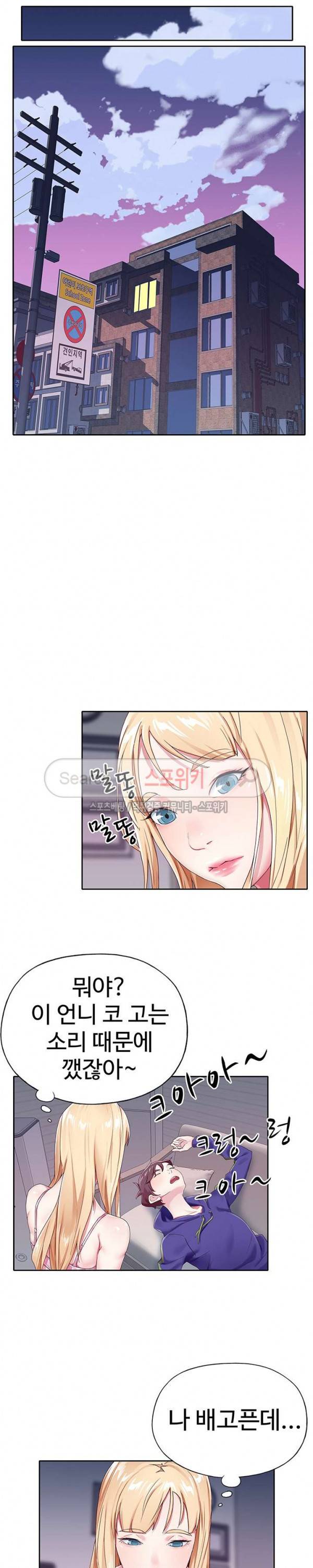 아이돌 키우기 1화 11