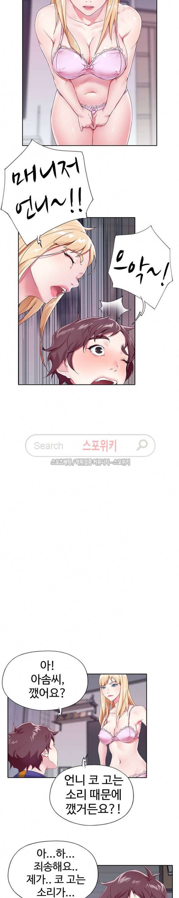 아이돌 키우기 1화 12