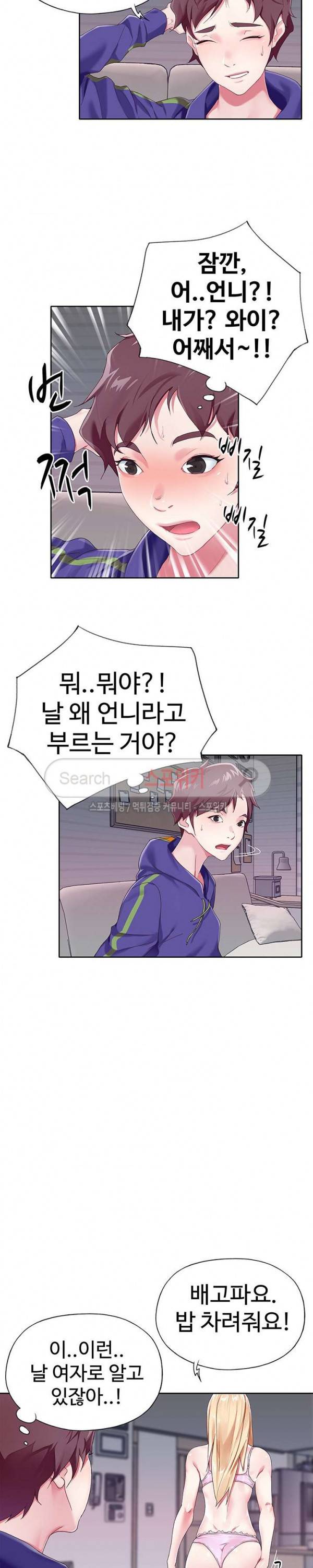 아이돌 키우기 1화 13