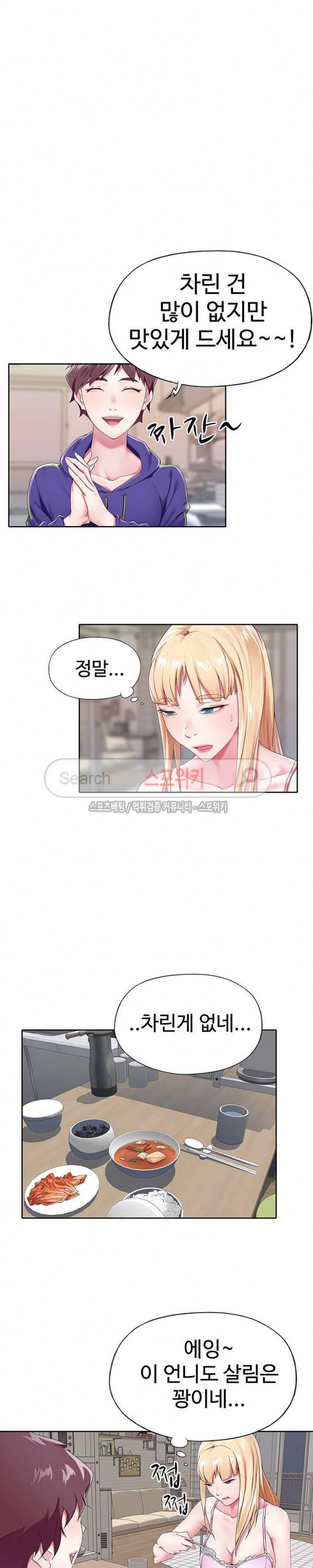 아이돌 키우기 1화 15