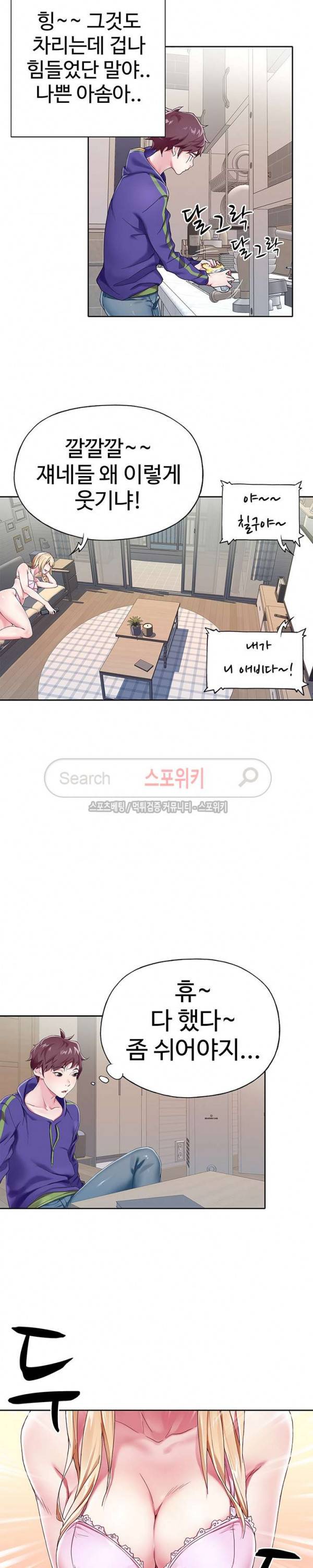 아이돌 키우기 1화 17